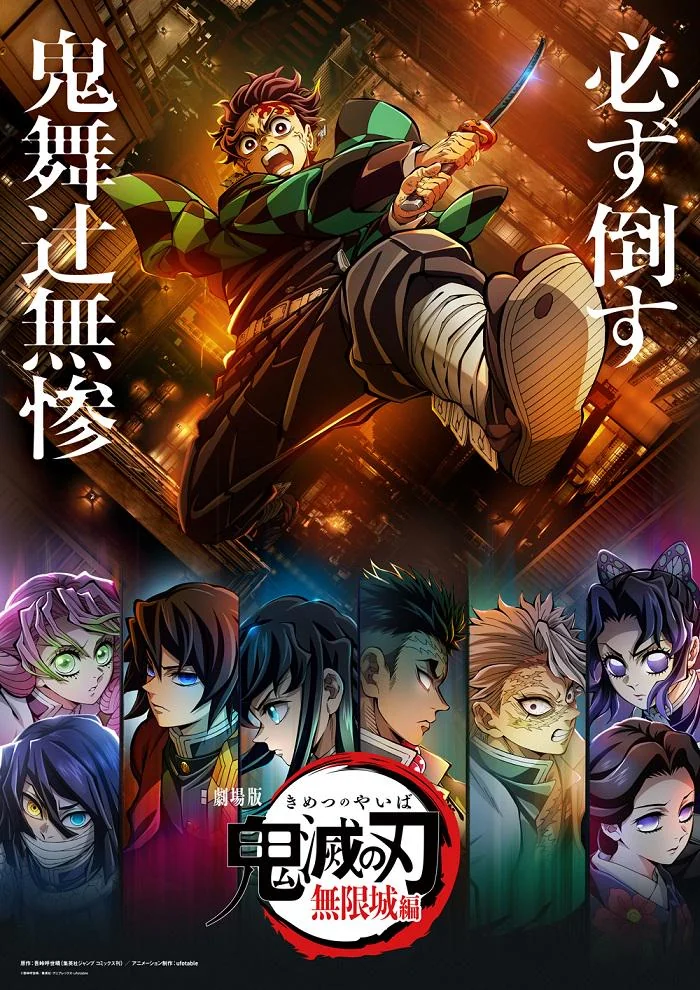 Poster do filme Demon Slayer: Mugen Train